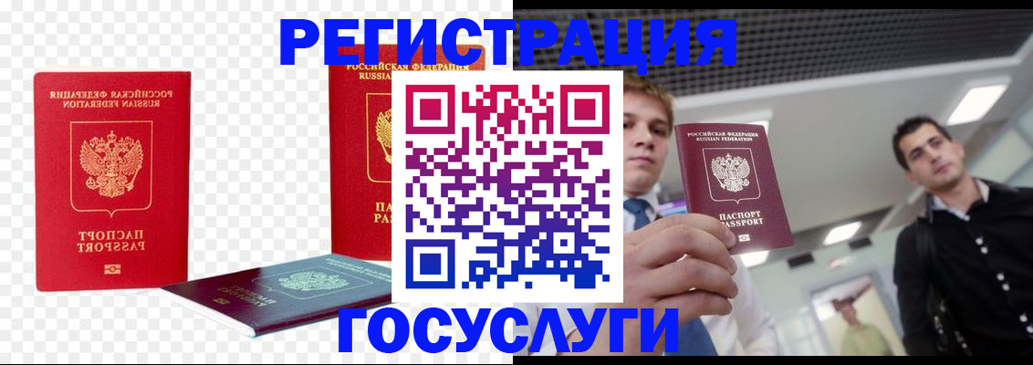 прописка ребенка в Красноармейске