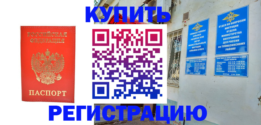 регистрация для школы в Красноармейске